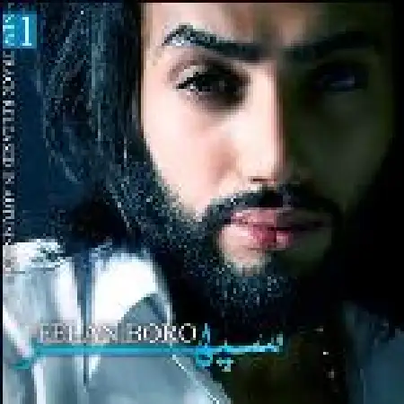 دانلود اهنگ سپهر غفارپور فعلا برو