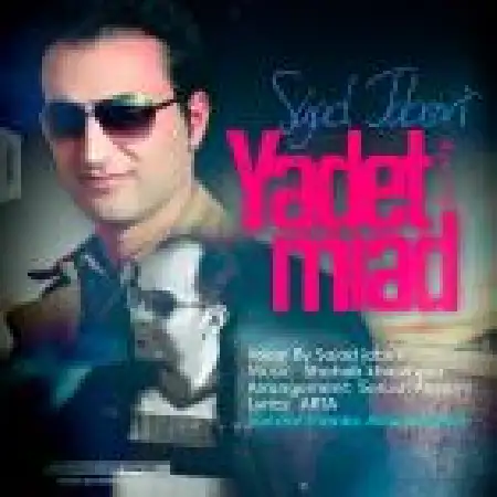 دانلود اهنگ سجاد جابری یادت میاد