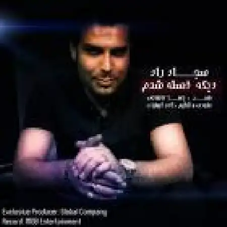 دانلود اهنگ سجاد راد خسته شدم