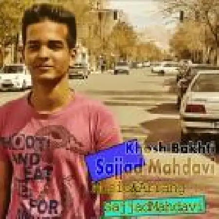 دانلود اهنگ سجاد مهدوی خوشبختی