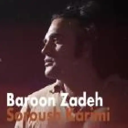 دانلود اهنگ سروش کریمی بارون زده