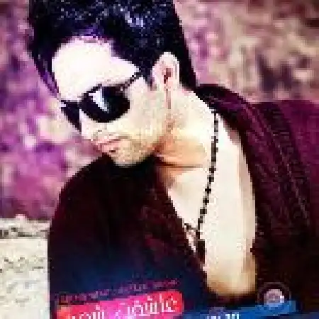 دانلود اهنگ سعید آرمزد عاشقت شدم با حضور امیر