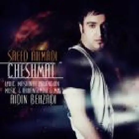 دانلود اهنگ سعید احمدی چشمات
