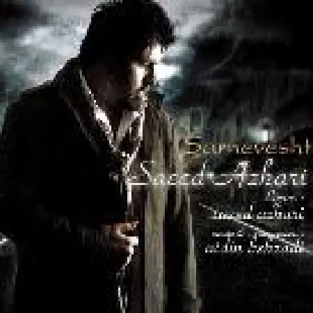 دانلود اهنگ سعید اظهری سرنوشت