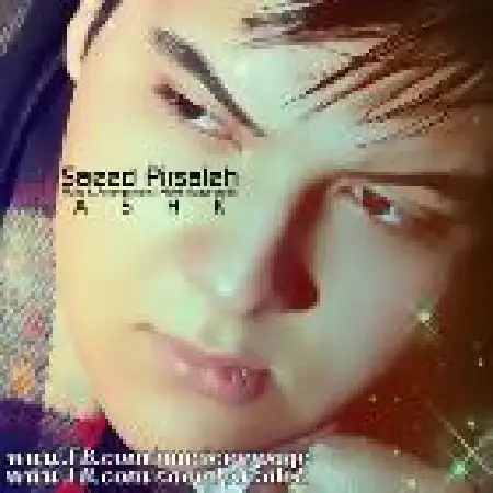 دانلود اهنگ سعید پیرصالح اشکم