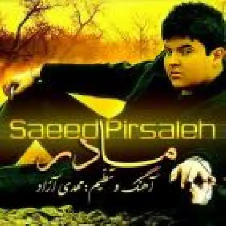 دانلود اهنگ سعید پیرصالح مادر