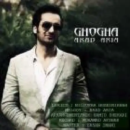 دانلود اهنگ آراد آریا لالایی