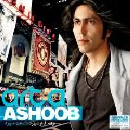 دانلود اهنگ آرتا آشوب