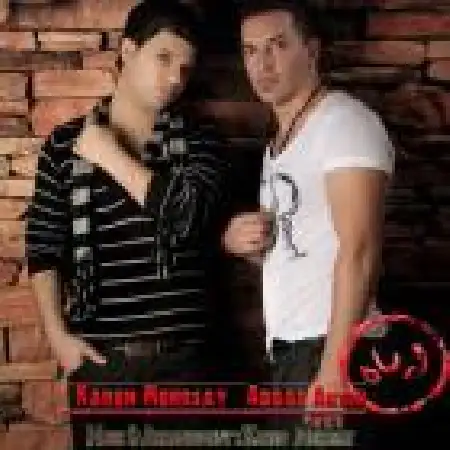 دانلود اهنگ آرتین ویاه با حضور مهرسای