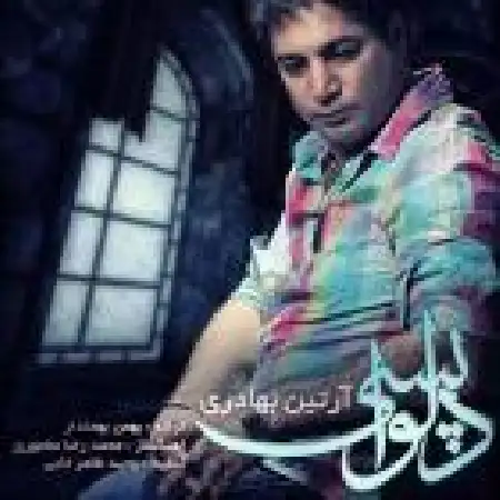 دانلود اهنگ آرتین بهادری دلواپسی