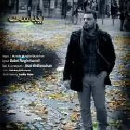 دانلود اهنگ آرش آرد فروشان زیباست