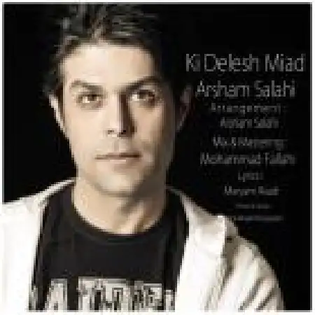 دانلود اهنگ آرشام صلاحی کی دلش میاد