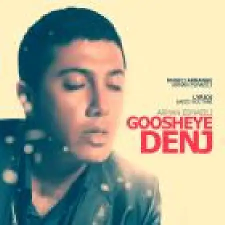 دانلود اهنگ آرمان اسماعیلی گوشه دنج