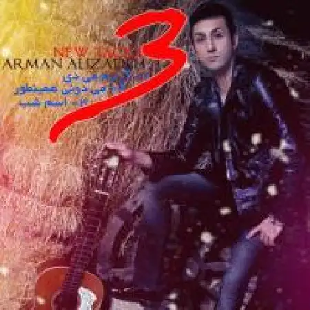 دانلود اهنگ آرمان علیزاده اسم شب