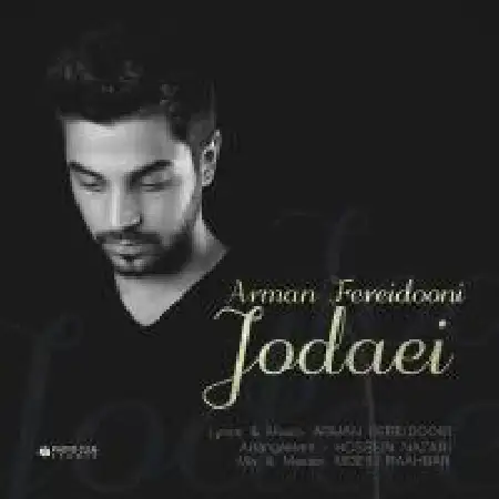 دانلود اهنگ آرمان فریدونی جدایی