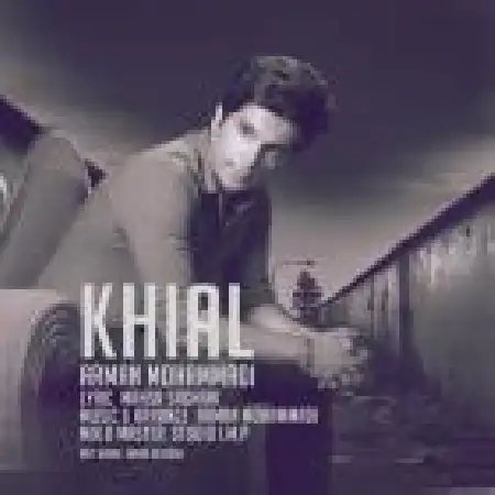 دانلود اهنگ آرمان محمدی خیال