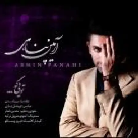 دانلود اهنگ آرمین پناهی تویی که