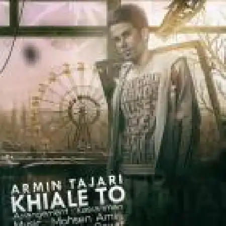 دانلود اهنگ آرمین تجری خیال تو