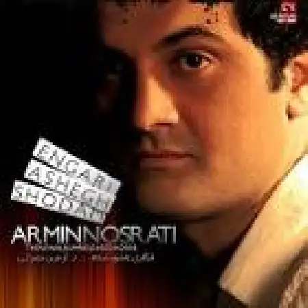 دانلود اهنگ آرمین نصرتی دوست دارم