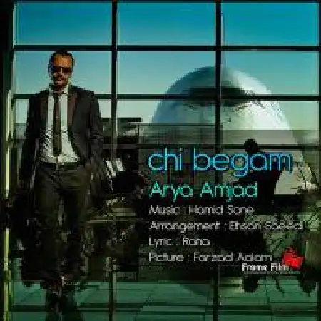 دانلود اهنگ آریا امجد چی بگم