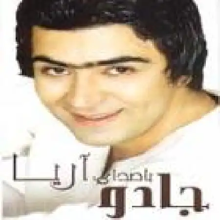 دانلود آلبوم جادو از آریا جهان میرزایی