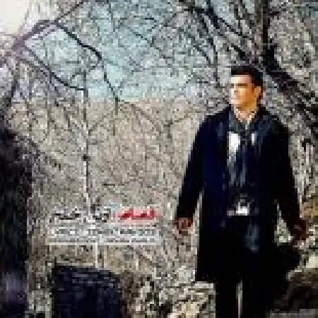 دانلود اهنگ آرین خلج قصاص