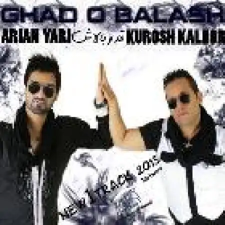 دانلود اهنگ آرین یاری قدو بالاش با حضور کوروش کلهر