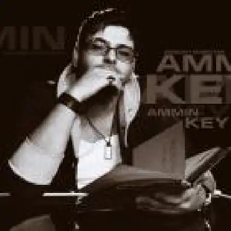 دانلود اهنگ آمین کی