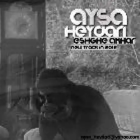 دانلود اهنگ آیسا حیدری عشق آخر