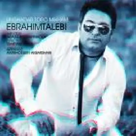 دانلود آلبوم تک اهنگ ها از ابراهیم طالبی