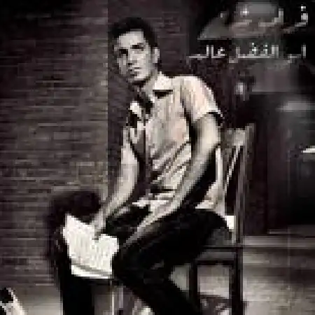 دانلود اهنگ ابوالفضل عالم فراموشی