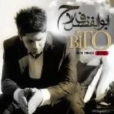 دانلود اهنگ ابوالفضل فلاح بی تو