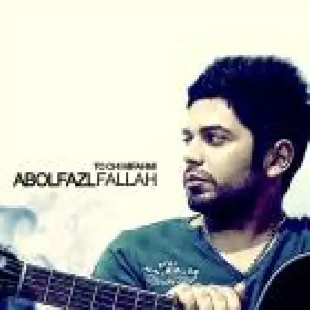 دانلود اهنگ ابوالفضل فلاح تو چی میفهمی