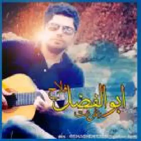 دانلود اهنگ ابوالفضل فلاح غربت