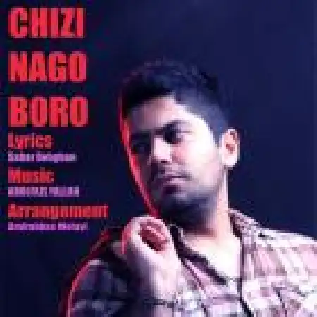 دانلود اهنگ ابوالفضل فلاح چیزی نگو برو