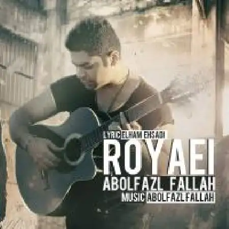 دانلود اهنگ ابوالفضل فلاح رویایی