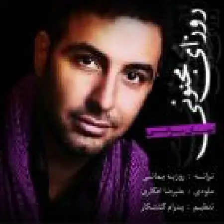 دانلود آلبوم تک اهنگ ها از احسان براتی