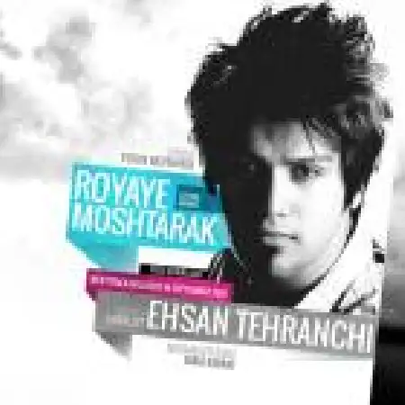 دانلود اهنگ احسان تهرانچی رویای مشترک