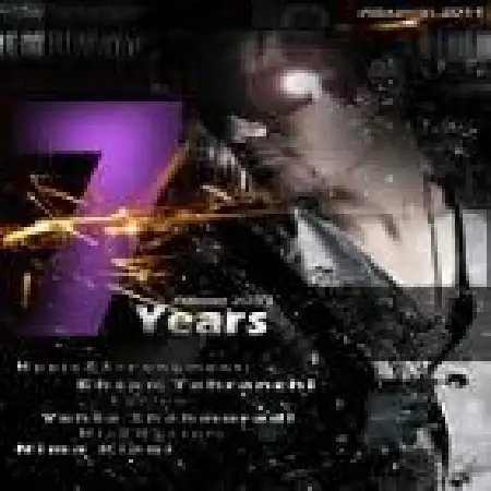 دانلود اهنگ احسان تهرانچی چطور تونستی