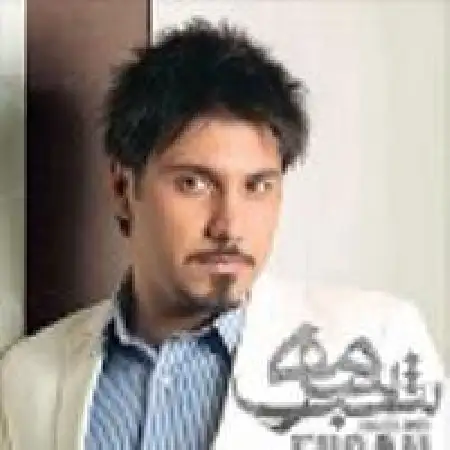 دانلود اهنگ احسان خواجه امیری تیتراژ سریال آوای باران