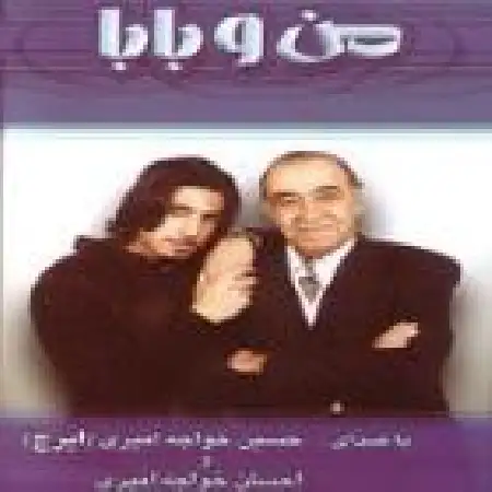 دانلود اهنگ احسان خواجه امیری فسانه