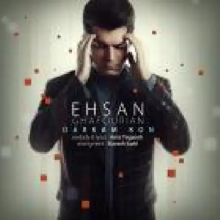 دانلود اهنگ احسان غفوریان درکم کن