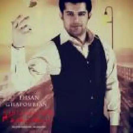 دانلود اهنگ احسان غفوریان عاشقت شدم