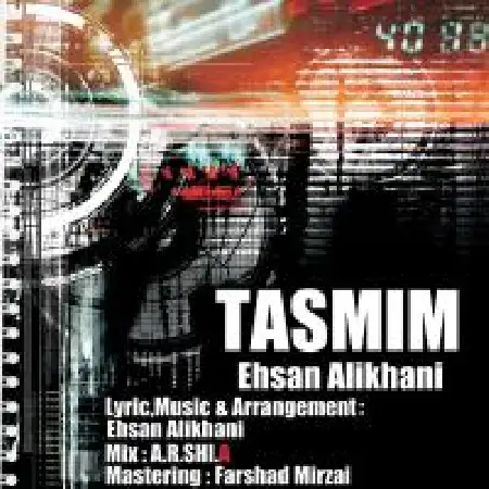 دانلود اهنگ احسان علیخانی تصمیم