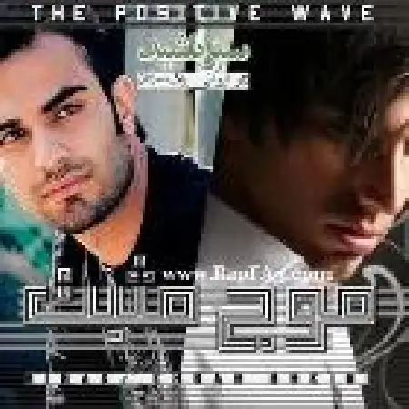 دانلود اهنگ احسان غیبی موج مثبت با حضور بی باک