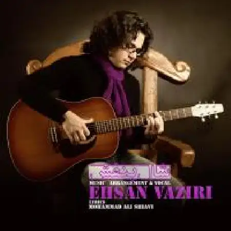 دانلود اهنگ احسان وزیری شال بنفش