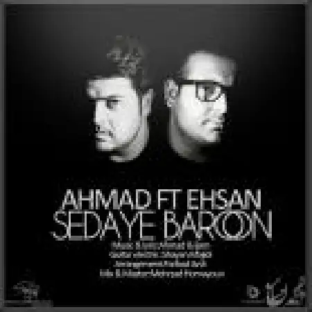 دانلود آلبوم تک اهنگ ها از احمد