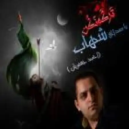 دانلود اهنگ احمد جعفریان ترکم نکن