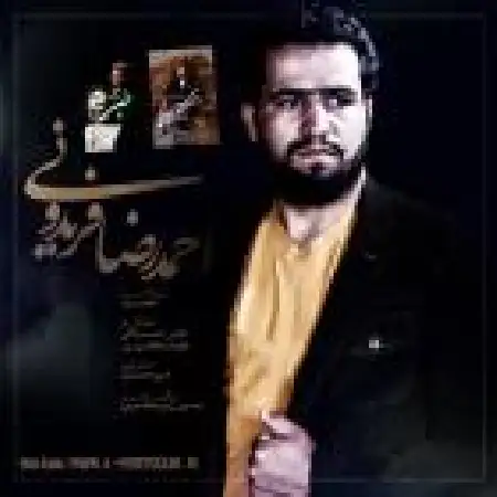 دانلود اهنگ احمد رضا فریدونی وطن