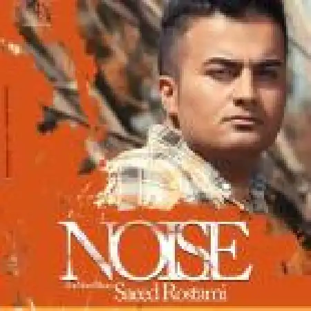 دانلود اهنگ سعید رستمی شاید که عاشق شدی